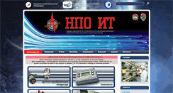 Desktop Screenshot of npoit.ru